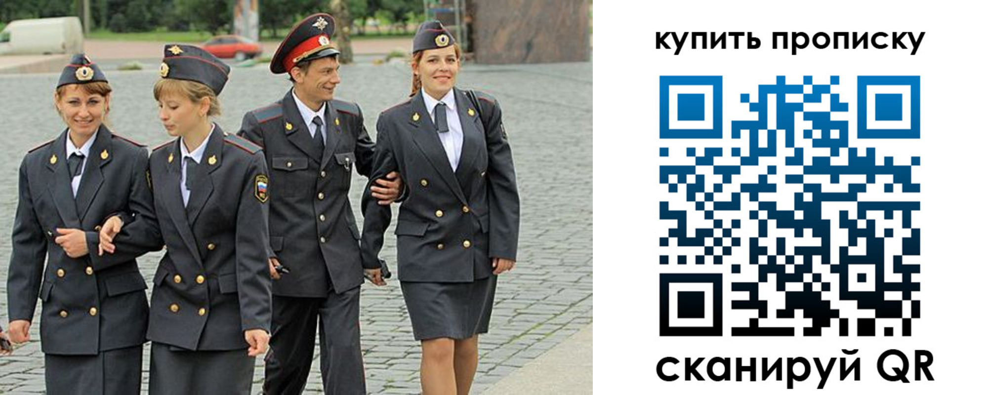 купить прописку в Павлово