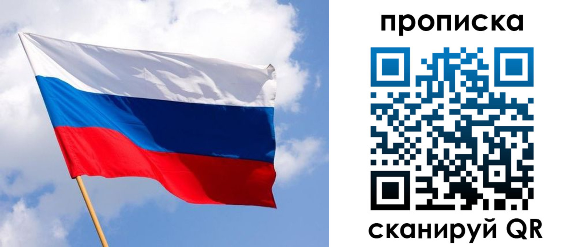 временная регистрация собственник в Павлово