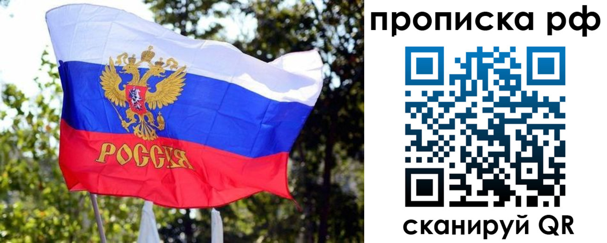 временная регистрация надежно в Павлово