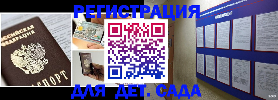 временная регистрация законно в Павлово