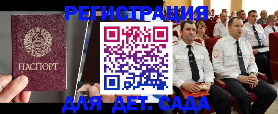 прописка для военкомата в Павлово