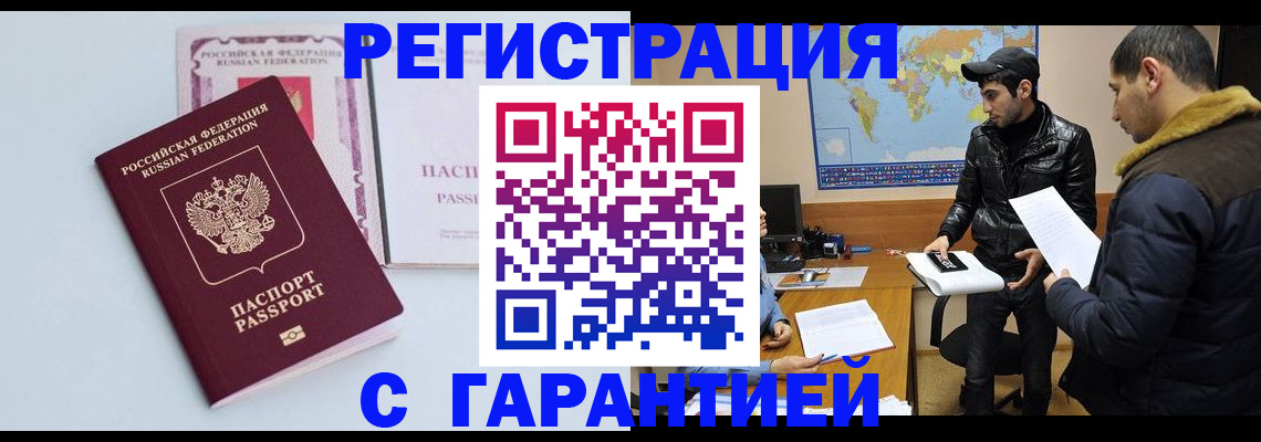 временная регистрация поиск в Павлово