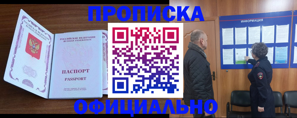 прописка поиск в Павлово