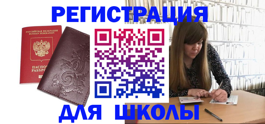 временная прописка в Павлово