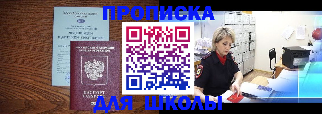 временная регистрация собственник в Павлово